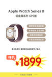 手表海报 Watch