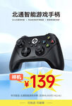 游戏手柄海报