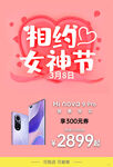 妇女节海报 女神节