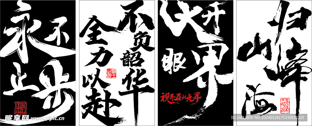 毛笔字灯箱