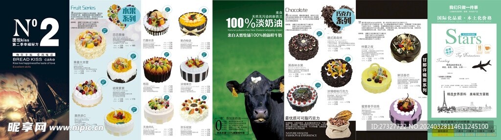 蛋糕折页 蛋糕画册图片