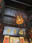 李鸿章故居牌匾