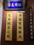 李鸿章故居牌匾