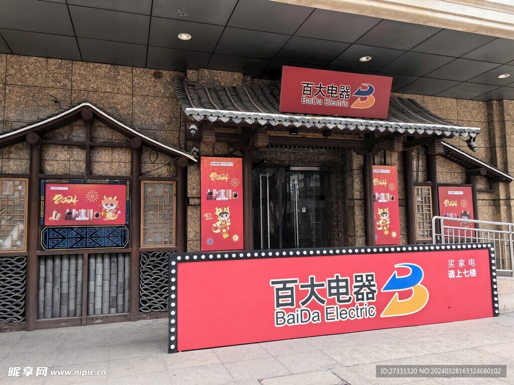 仿古店铺