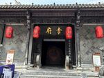 李鸿章故居大门