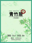 竹子  酒签 酒贴