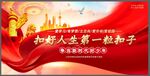 扣好人生的第一粒扣子