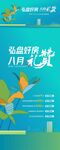 活动海报