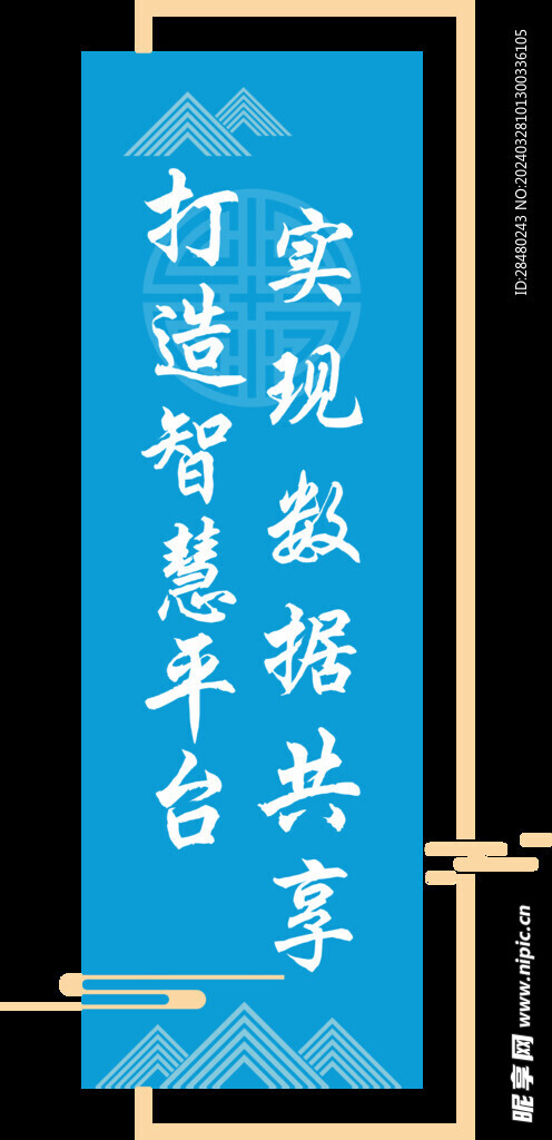 标语文化墙