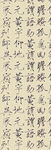 汉字