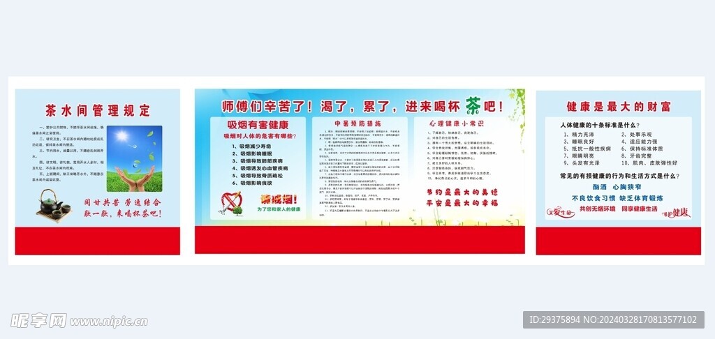茶水间 茶水亭
