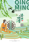 清明节海报