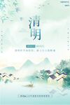 清明节