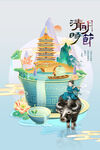 清明节
