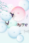 清明节