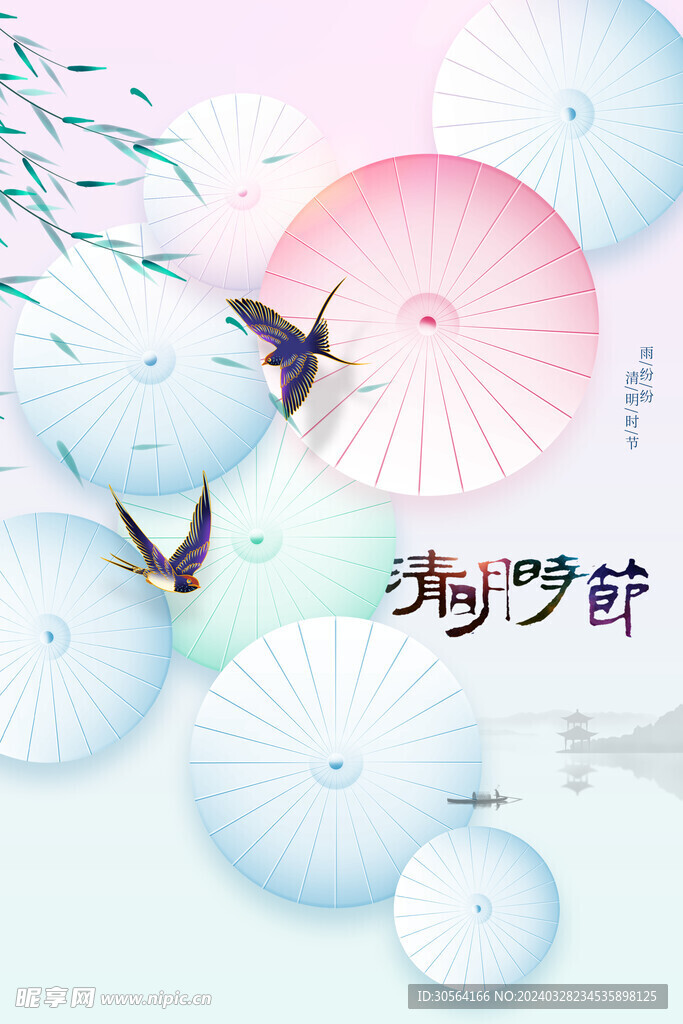 清明节