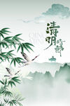 清明节