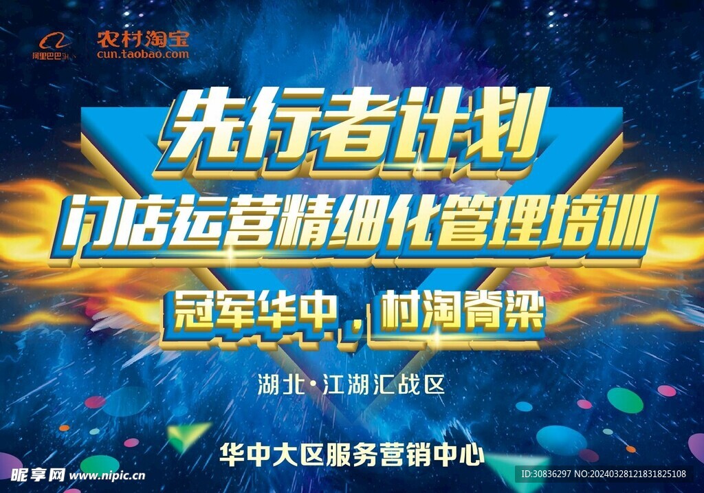 先行者计划培训