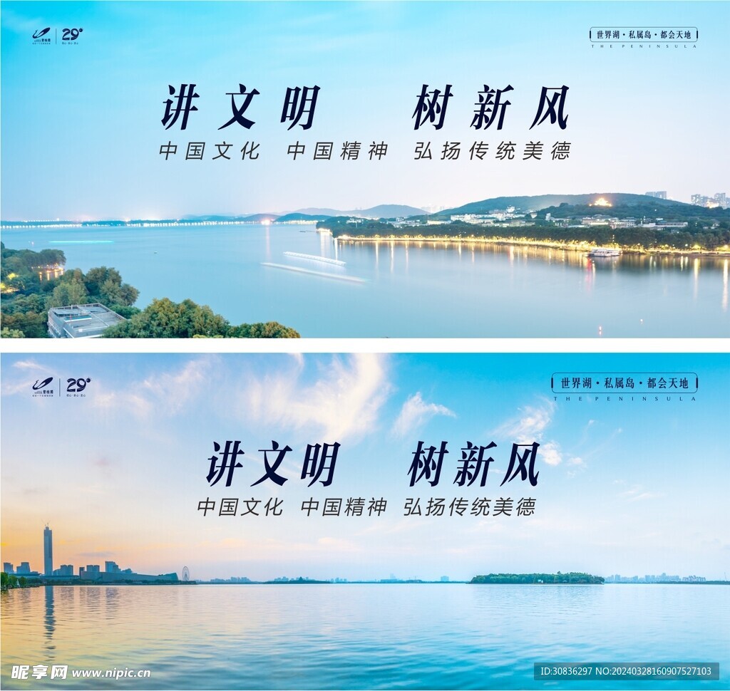 湖景别墅图