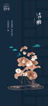清明节海报