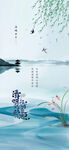  清明节海报 