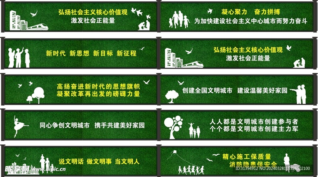 施工围挡