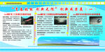 创新成果展