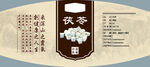 茯苓