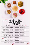 花茶海报
