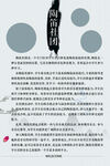 陶笛社团海报