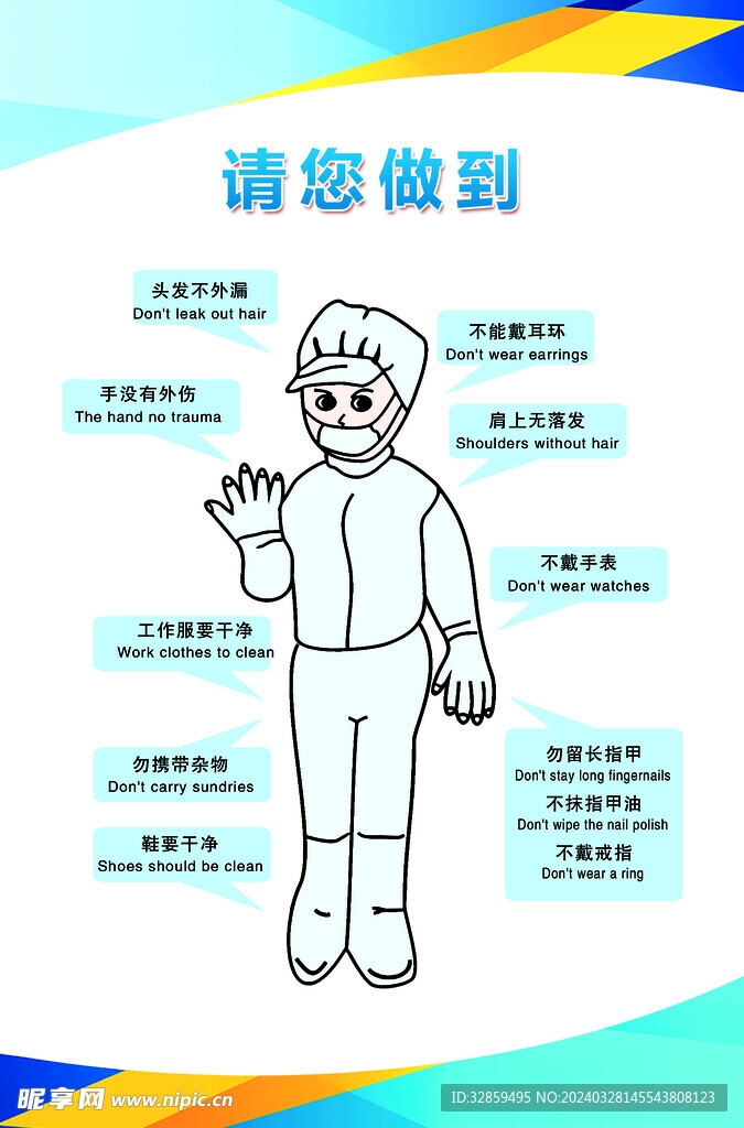 请您做到