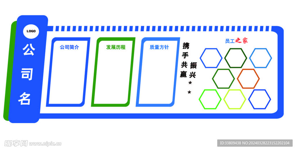 文化墙