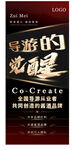 导游易拉宝