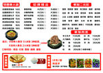 坛肉砂锅塑封菜单