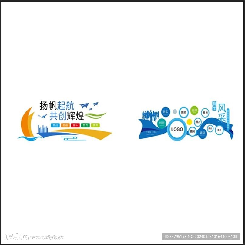 企业文化墙
