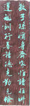 木刻牌匾