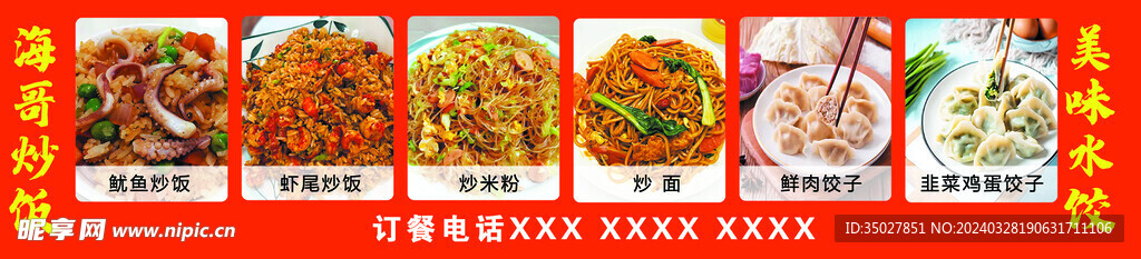 菜单