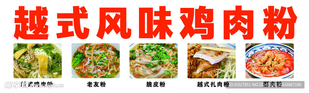 鸡肉粉