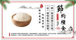 节约粮食 食堂文化  文明标语
