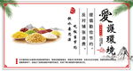 爱护环境  文明标语 食堂文化