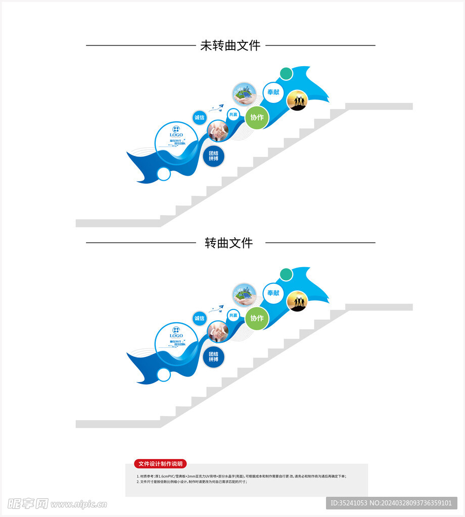 企业励志办公形象墙企业文化墙