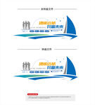 企业文化墙企业团队励志标语文化