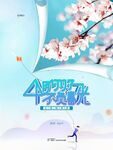 4月你好