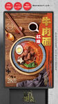 牛肉面