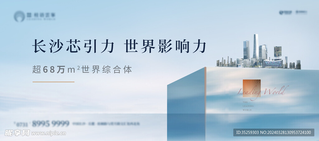 第二阶段 形象稿开篇