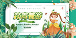 春天