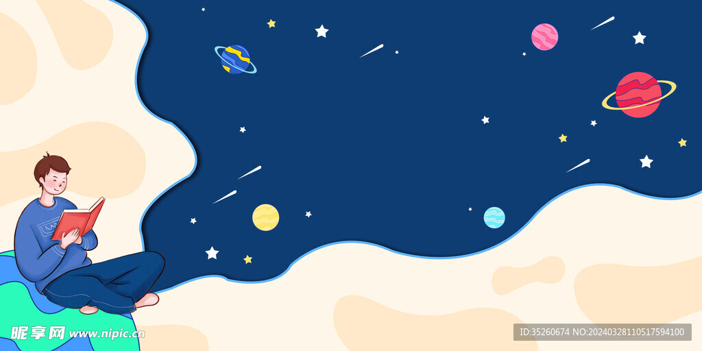 卡通星空背景图