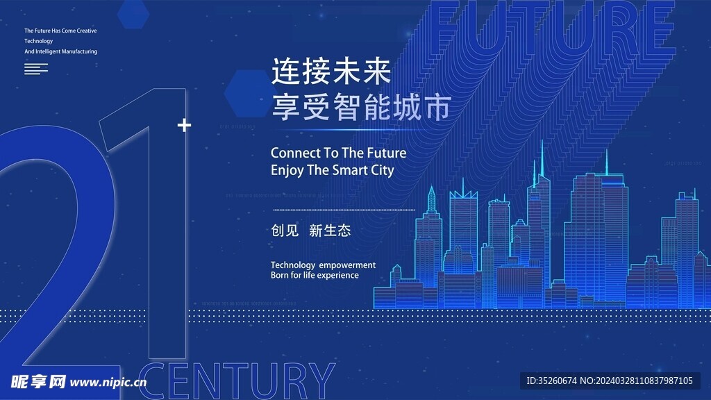 科技