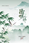 清明时节