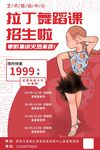 培训海报